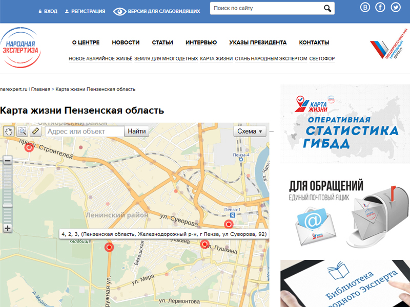 Активисты ОНФ нанесли данные о ДТП в Пензенской области на «Карту жизни»