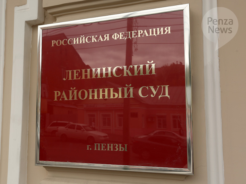 Суд арестовал до 19 мая жителя Пензенской области по делу о госизмене