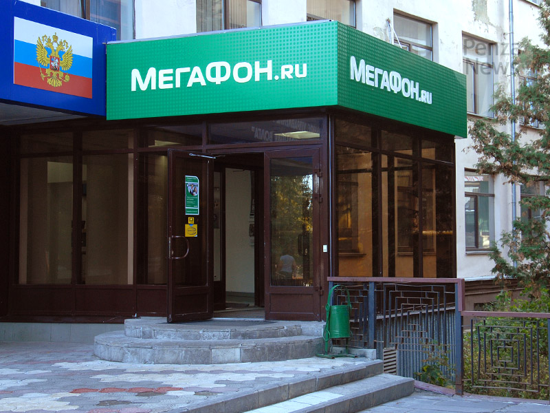 Клиенты «МегаФона» и «Дом.ru» за год сэкономили 100 млн. рублей