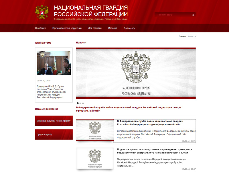 проектируют производят имееи ли право сотруднмк росгвардии досматривать машину важен размер термобелья