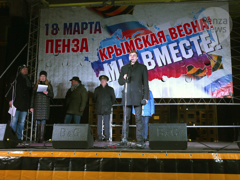 В Пензе состоялся митинг-концерт в честь четвертой годовщины воссоединения Крыма с Россией