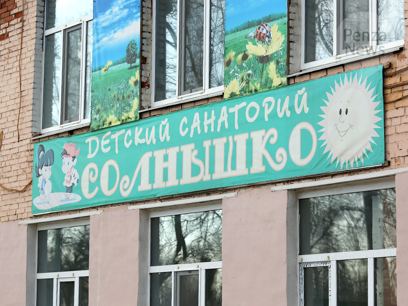 Детские санатории пензы. Детский санаторий солнышко Пенза. Пенза заброшенный детский санаторий солнышко. Детский санаторий солнышко Пенза МАНЬЯК. Больница солнышко в Луганске.