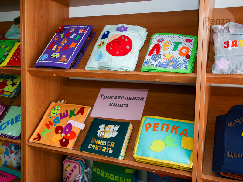 В Пензе представили рукодельные тактильные книги для детей с проблемами зрения