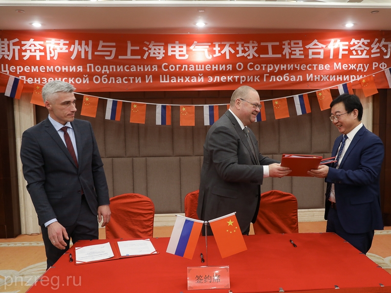 Пензенский губернатор и гендиректор Shanghai Electric Group подписали протокол о намерениях по строительству производственных объектов в регионе