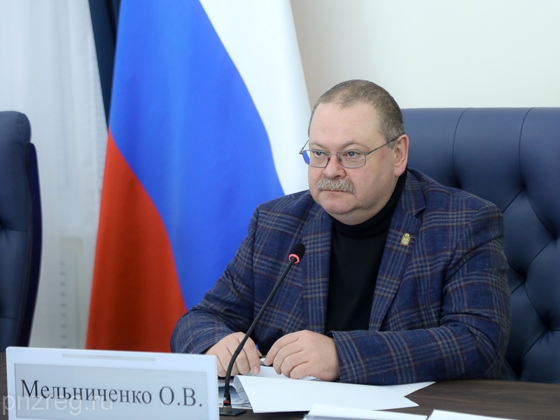 Олег Мельниченко принял участие в совещании президента РФ по капитальному ремонту школ