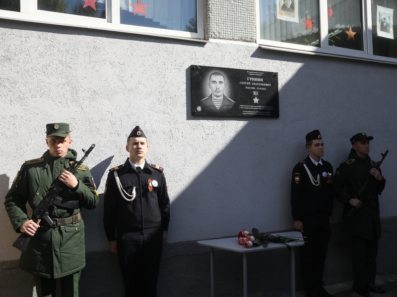 В Пензе на здании школы №66 открыта мемориальная доска Герою России Сергею Гринину