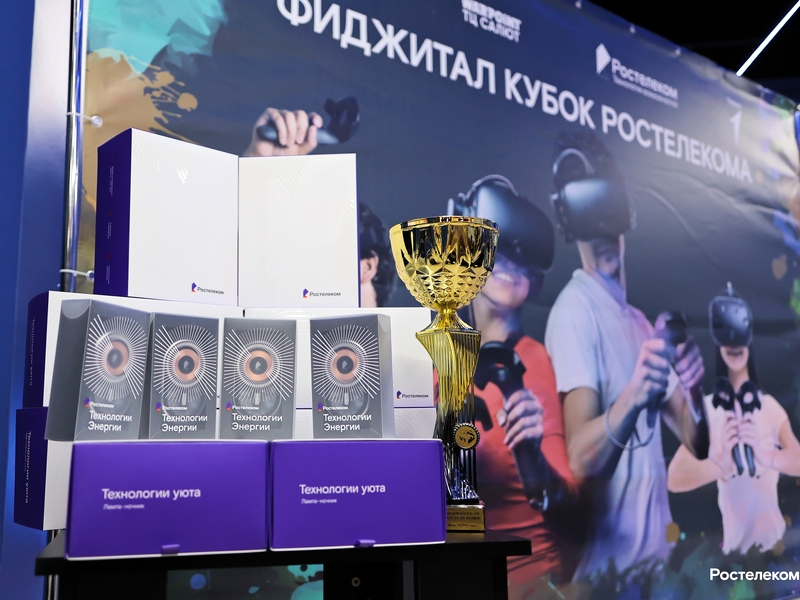 В Пензенской области победителем фиджитал-турнира на кубок «Ростелекома» стала команда IT-колледжа