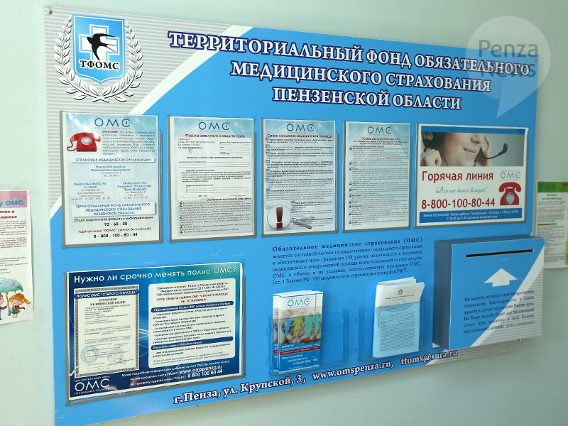 В Пензенской области утверждена программа госгарантий бесплатного оказания медпомощи
