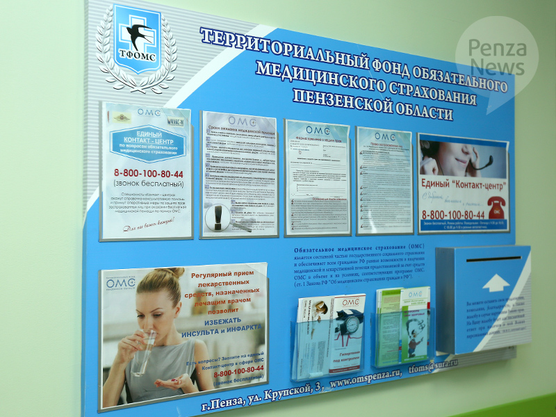 В Пензенской области в 2023 году около 9,7 тыс. человек получили сведения о стоимости оказанных им медуслуг