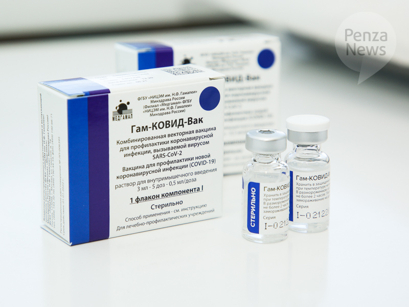 В Пензенскую область поступило более 15 тыс. доз вакцины «Спутник V»