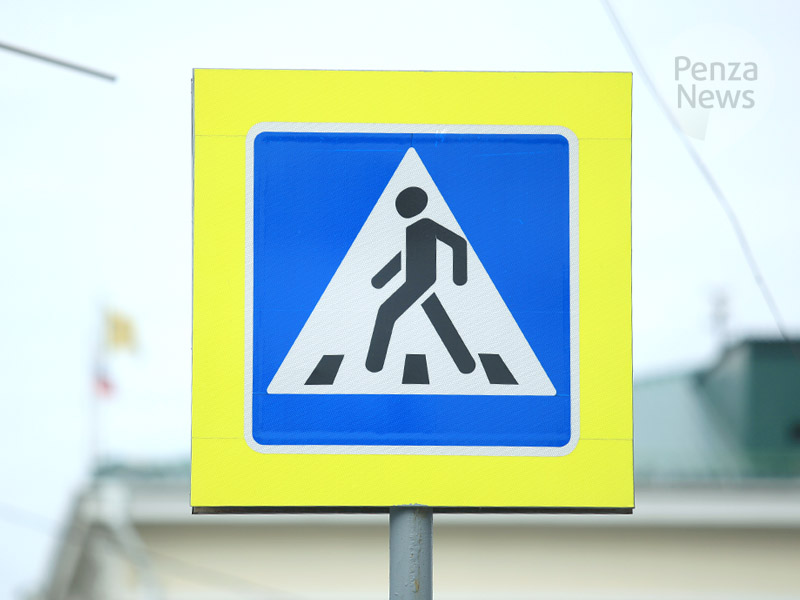 В Пензе вблизи трех учреждений образования обустроят безопасные пешеходные переходы