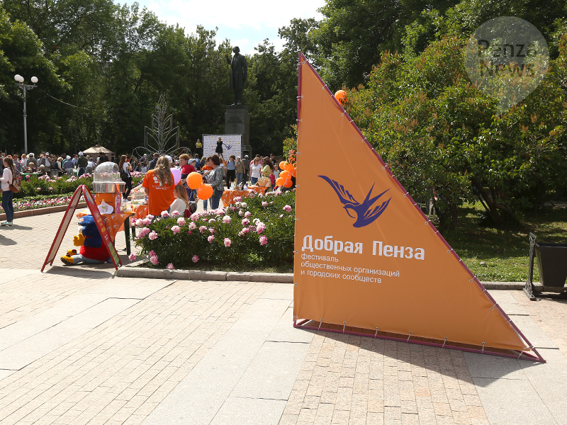 На фестивале «Добрая Пенза» собрано 120 тыс. рублей