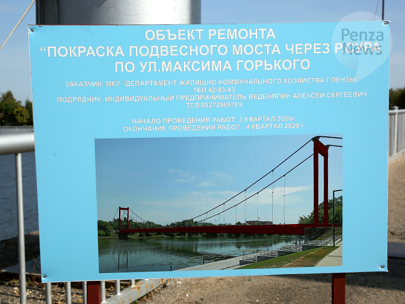 Подвесной мост в Пензе не будут полностью закрывать для пешеходов — Максим Иванкин