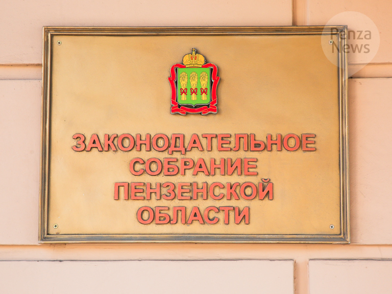 Депутатам Заксобрания Пензенской области седьмого созыва вручены удостоверения и нагрудные знаки