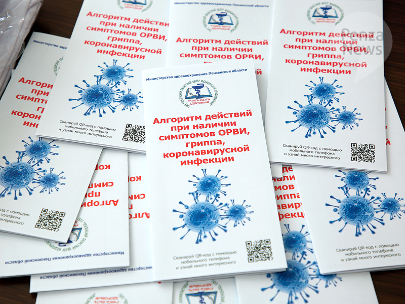 В Пензенской области за сутки подтверждено 340 случаев заражения коронавирусом