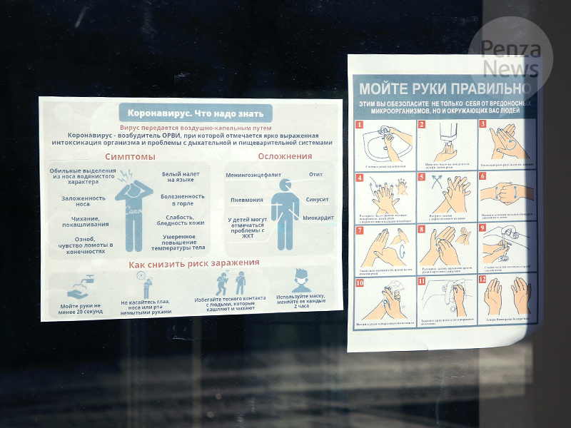 Новые случаи заражения коронавирусом зарегистрированы в Пензе и восьми районах